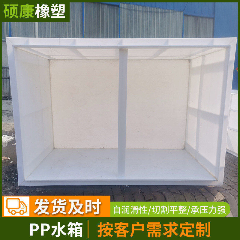 热销白色pp水箱电镀焊接可酸洗槽鱼箱水产养殖沉淀过滤聚丙烯pp大
