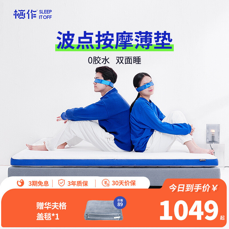 xyt栖作床垫软硬塌陷不适中学生宿舍单人薄款护腰榻榻米可折叠海