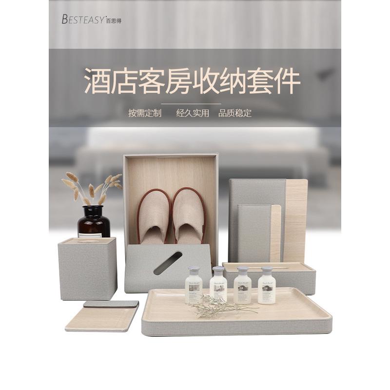 酒店一次性洗漱用品客厅遥控器收纳盒宾馆客房浴室牙具托盘置物盒