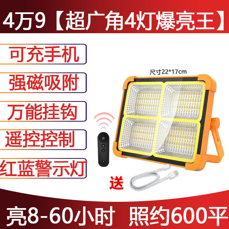 停电家用庭院户外新款路灯夜市摆摊露营工地超亮太阳能充电照明灯