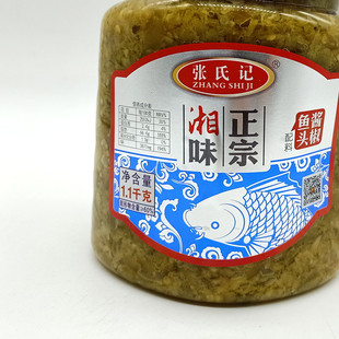 张氏记酱椒鱼头1.1kg大桶装 湘味剁椒酱 蒸鱼青椒红椒拌饭辣椒酱