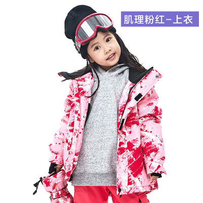 vector夹克新款户外雪服男女童款上衣保暖加厚滑雪服冬季
