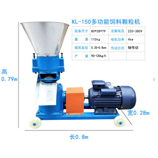 饲料颗粒机家用小型颗粒机养殖鸡鸭鱼牛羊兔玉米造粒机饲料秸秆