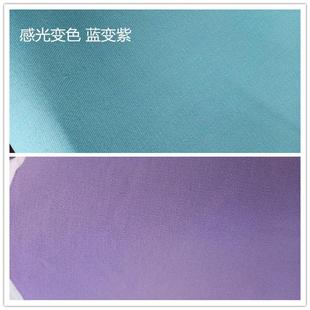 感光变色布全棉12860斜纹布感温变色纱线夜光布遇水变色布