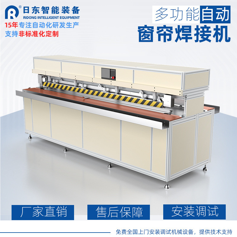防风帘热合机焊接拉链下轨口袋阳光面料pvc折边烫边胶条热粘合机
