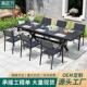 休闲户外塑木桌椅庭院阳台露天花园餐桌防水防腐可拉伸 桌椅组合
