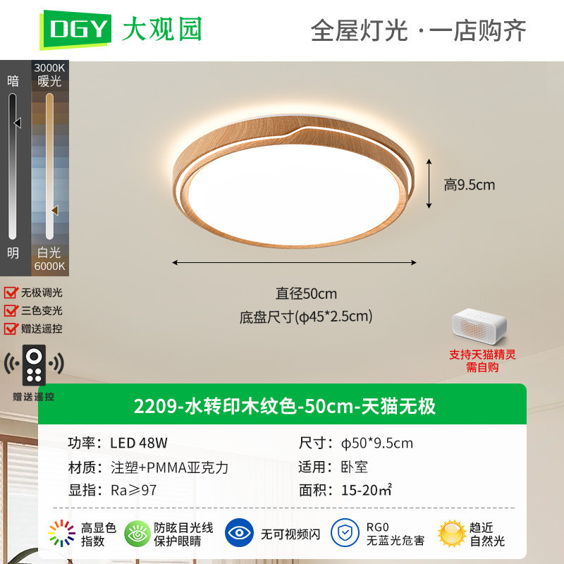中古风灯具2025新款现代简约大灯护眼led吸顶灯卧室灯儿童房