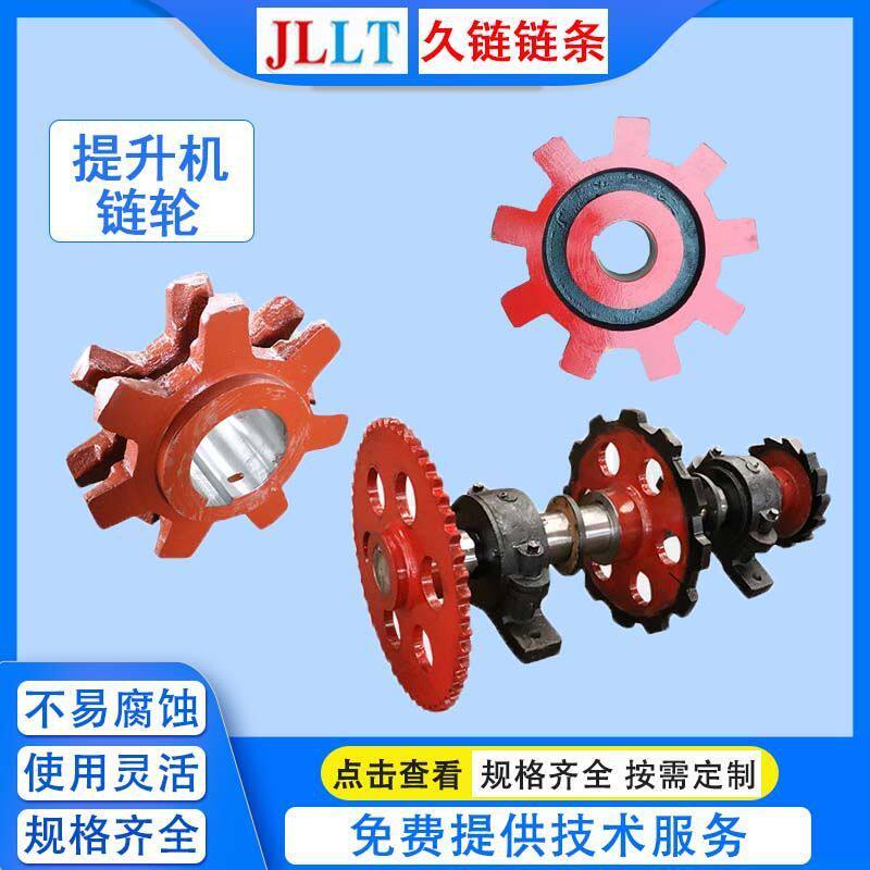 链条钢45#链轮铸造链轮提升机刮板机配件大节距不锈钢传动链轮