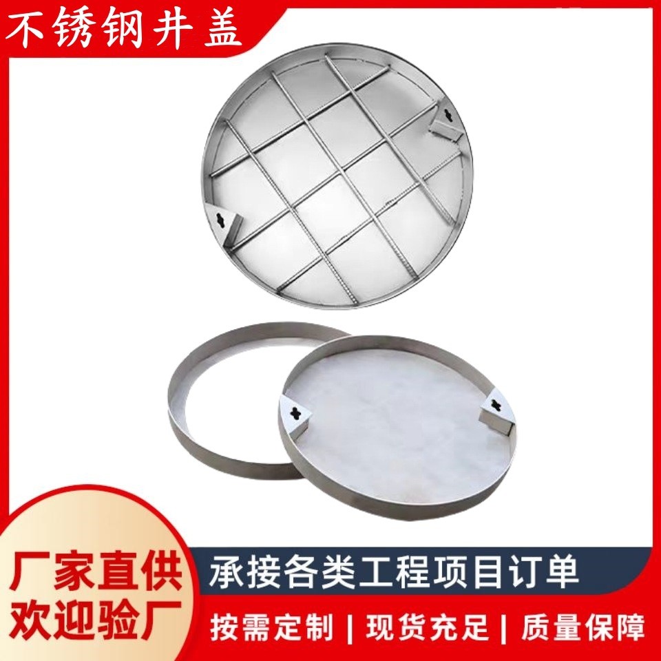 热销304不锈钢井盖方形隐形井盖雨水污水井盖电力装饰201不锈钢井