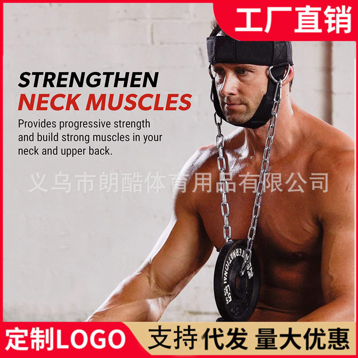 高级头颈部训练器负重肩部力量训练头颈帽练颈帽健身运动欧美肌肉