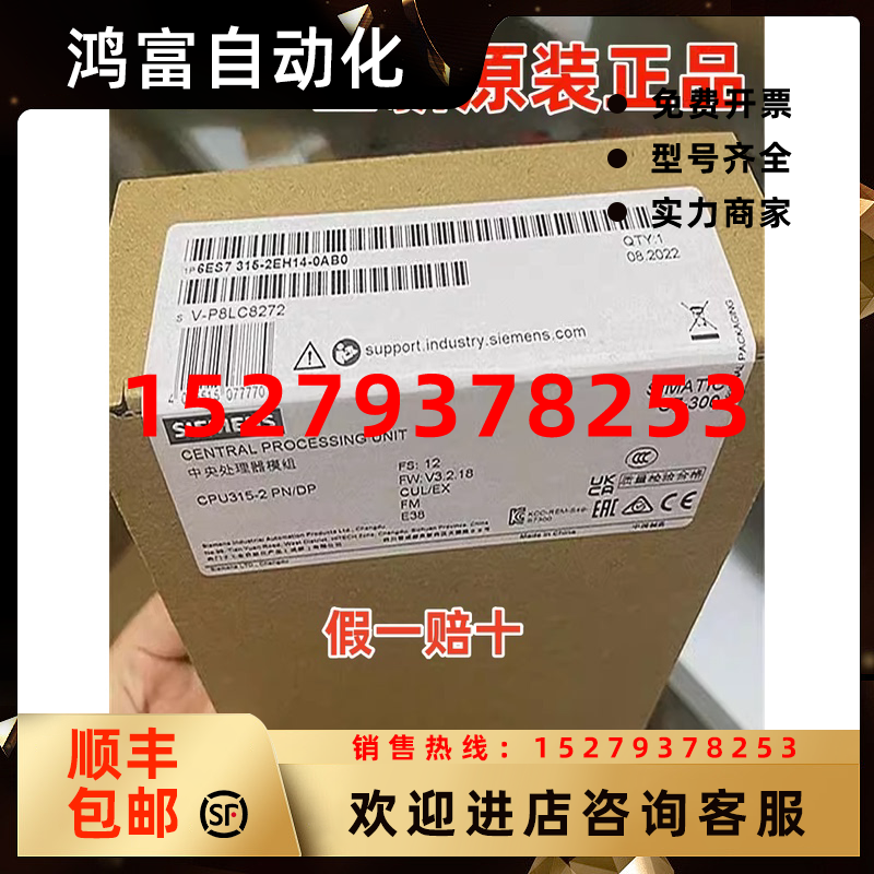 议价西门子6ES7315-2EH14-0AB0CPU315-2PNDP6ES7315-2EH14-0AB0