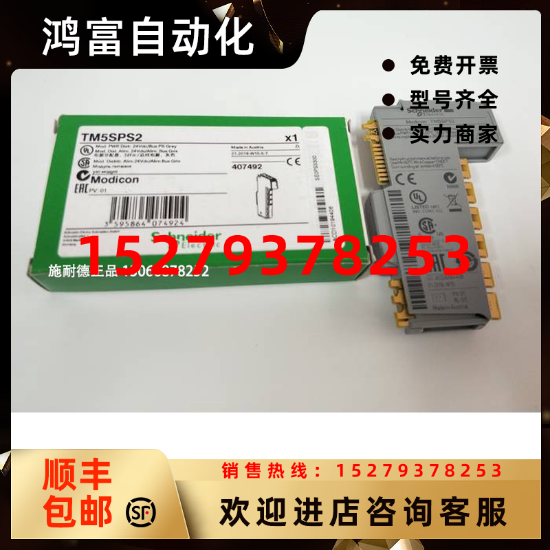 议价全新正品现货施耐德TM5SPS1电源模块，24V24V电源模块PLC