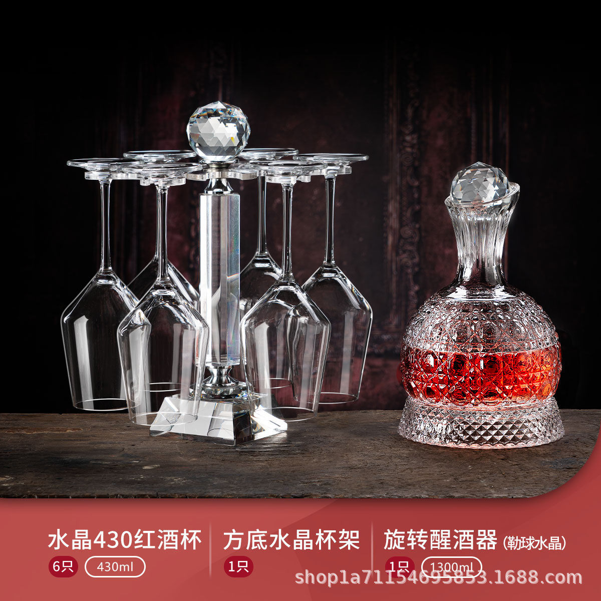 勃艮第红酒杯套装家用轻奢旋转摆件水晶玻璃高脚杯高档醒酒器酒具