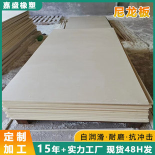 pa66高强度尼龙长条垫板米黄色耐磨尼龙滑块方块零切打孔mc尼龙板