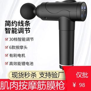 跨境筋膜枪按摩器家用健身专业智能按摩枪液晶屏电动迷你筋膜枪