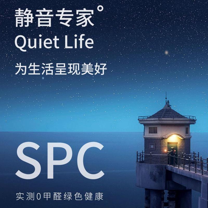 热销spc石塑地板6.5mm加厚静音款pvc塑胶地板贴客厅无甲醛spc锁扣