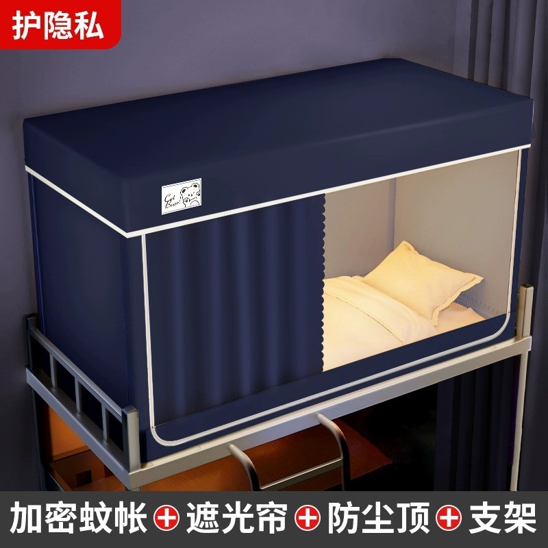 单人床加厚床帘蚊帐一体式上下铺上铺寝室遮光2025新款学生宿舍