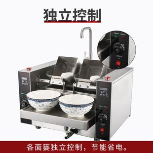 碗煮面炉智能煮面机麻辣烫饺子炉电动煮面条设备 亚卫自动装