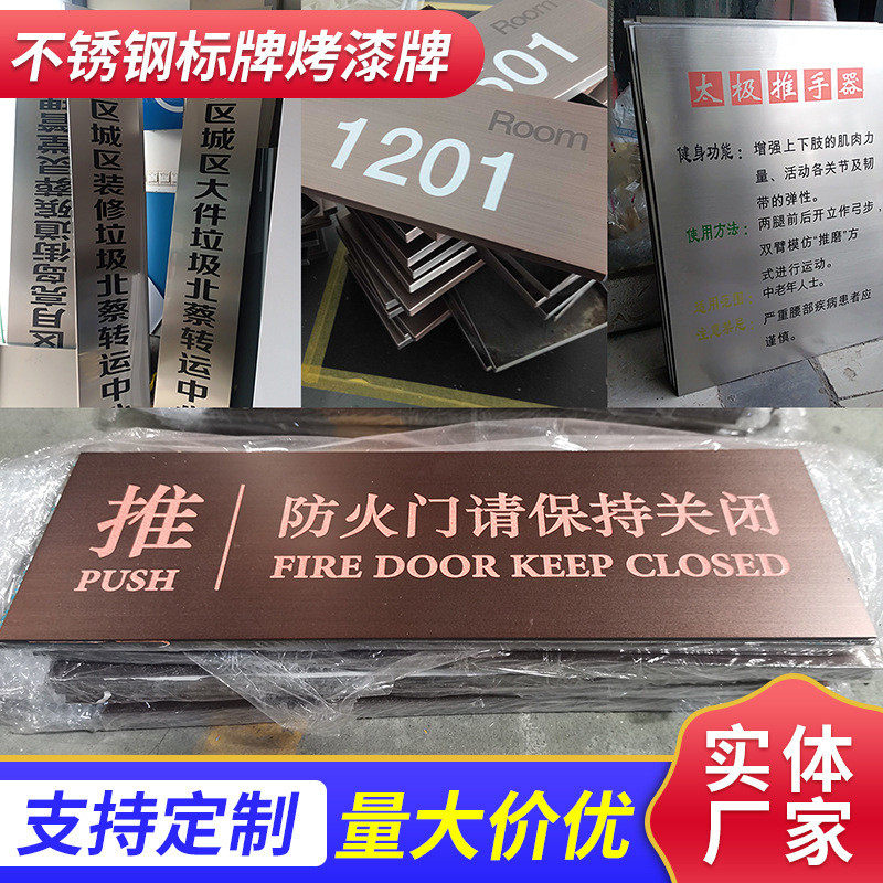 广告商场卫生间安全出口吊牌路标不锈钢牌定做宣传栏消防指示牌