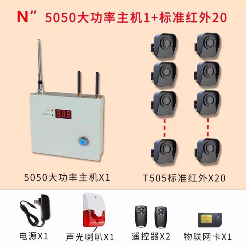 黑铁砖无线出入口过道远距离防盗报警器户外红外线室内外通用