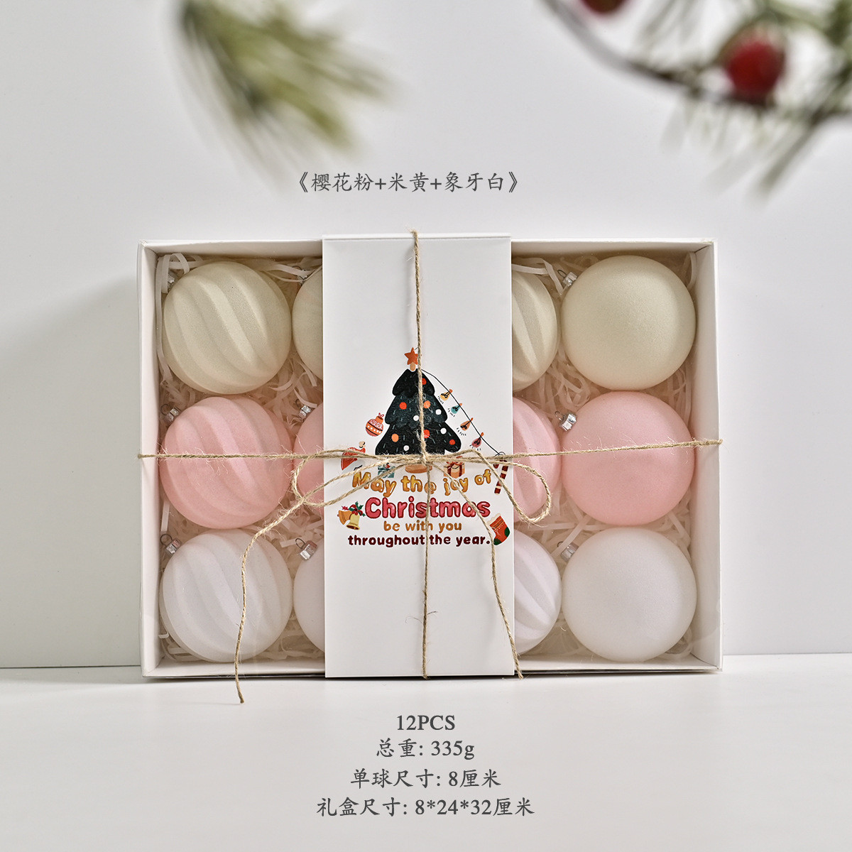 2024新款圣诞节日圣诞家居装饰挂件高级8cm派对球植绒球套装