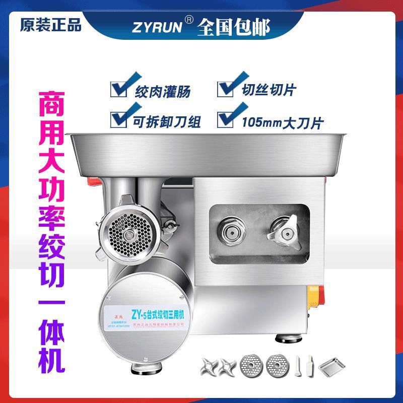 热销正元多功能绞肉机商用绞肉大功率不锈钢家用打肉电动一体机肉