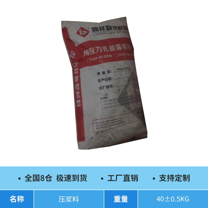 灌浆料管道压浆料公路桥梁加固预应力预应力孔道压浆剂c50现货