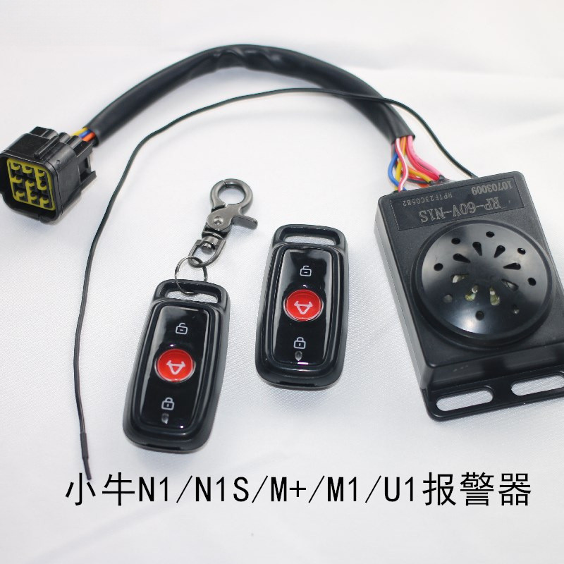 厂家批发小牛电动车1/1S/U1/M1/M+遥控器报警器防盗器原厂其他。