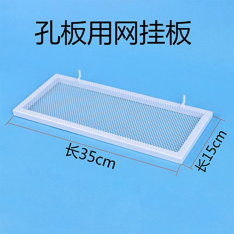 5dbj批发铁丝托盘挂篮网格货架篮子网片铁艺收纳篮孔板筐子盒子超