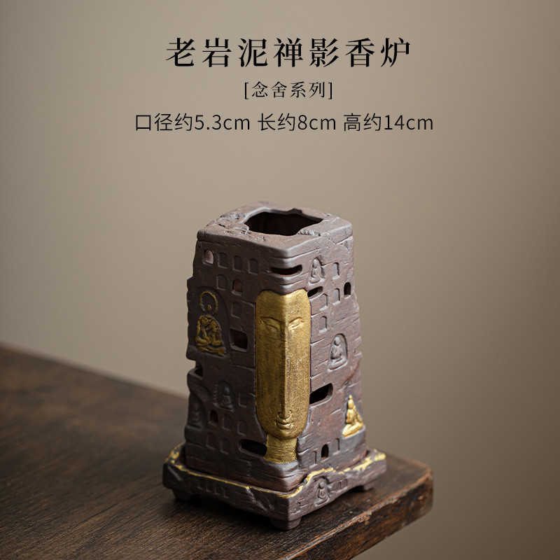 老香插泥禅影香炉岩陶瓷线香炉室内客厅书房熏香器茶道摆件配件
