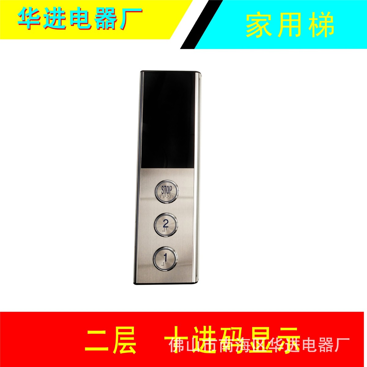 电梯按钮盒/挂壁外呼面板盒/别墅梯/简易梯/速菜梯/餐梯/单传箱