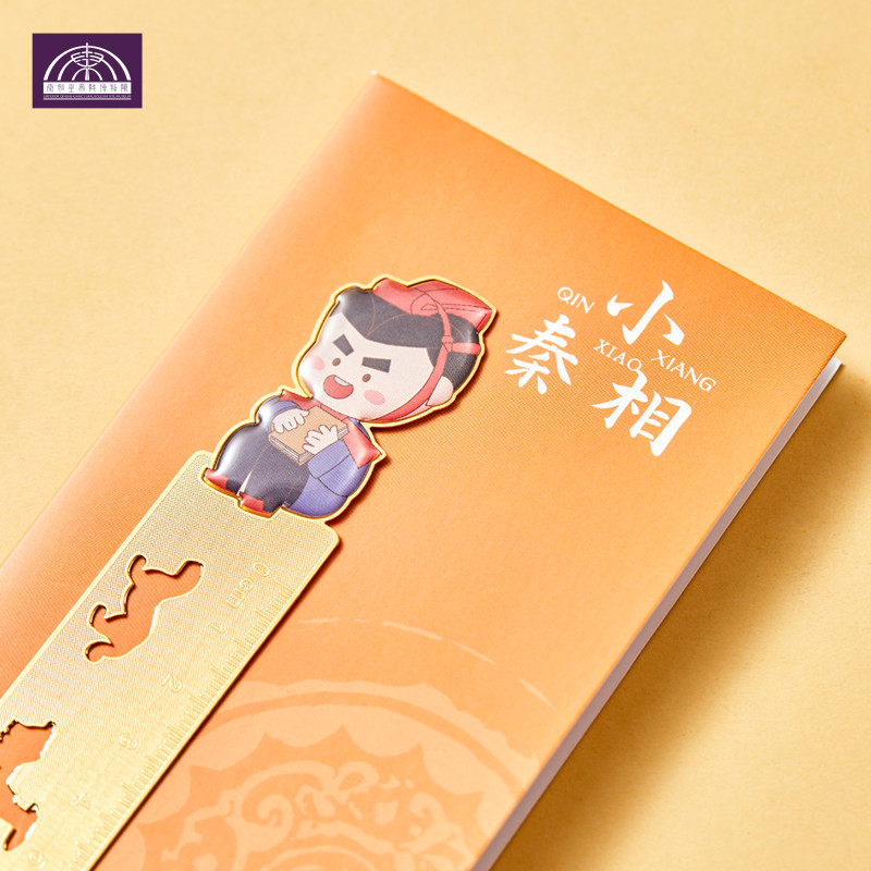 秦小将系列金属尺创意礼品送孩子文具秦文化装饰尺子镂空文创尺