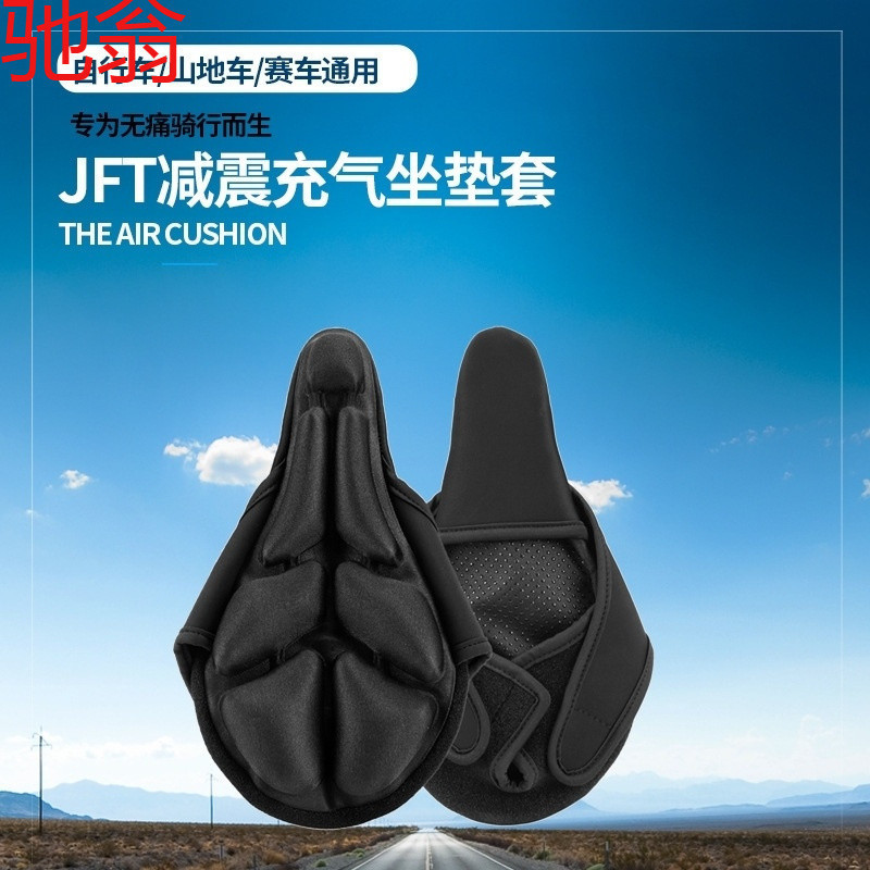 R4E3D自行车坐垫套喜德盛座垫气囊车座运动山地车公路车超软减震