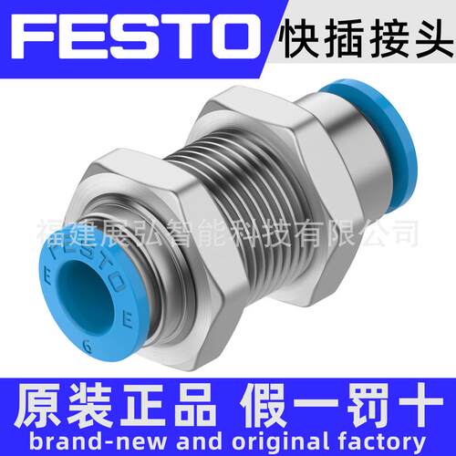 热销板式-h-q6-e-p10 8113123 原装 festo npqe 系列 穿npqe快插