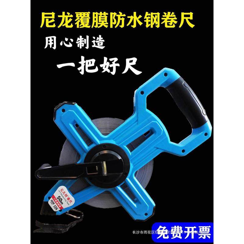 50米钢卷尺不锈钢大尺20米30米防水尼龙覆膜100m工地测量圈尺皮尺,五金/工具,卷尺,淘宝优惠券,粉丝福利购,淘宝优惠卷