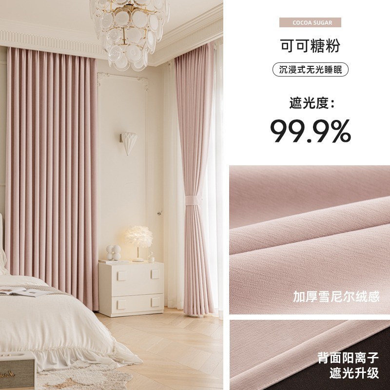 新款雪尼尔遮光窗帘高遮光飘窗卧室客厅落地窗绍兴柯桥窗帘布批发