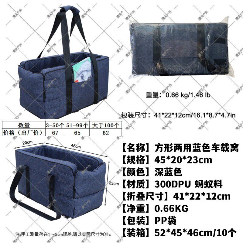 新品宠物窝便携车载多用途小宠中控窝汽车猫咪安全座椅