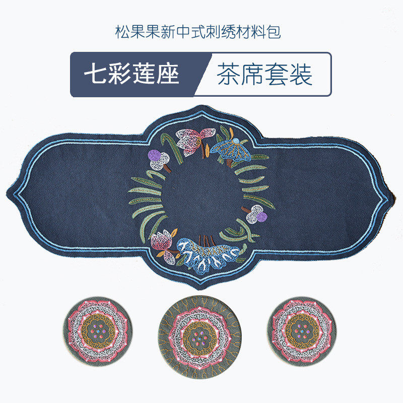 kbq1七彩莲座手工diy布艺传统棉麻布料古风绣花材料包欧式刺绣套