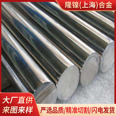 弹性合金3j21棒材3j53圆棒3j01板材3j40精密带材板材合金