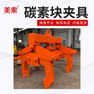 厂家供应碳素块夹具板坯夹钳钢板坯夹具冶金起重板坯吊夹具