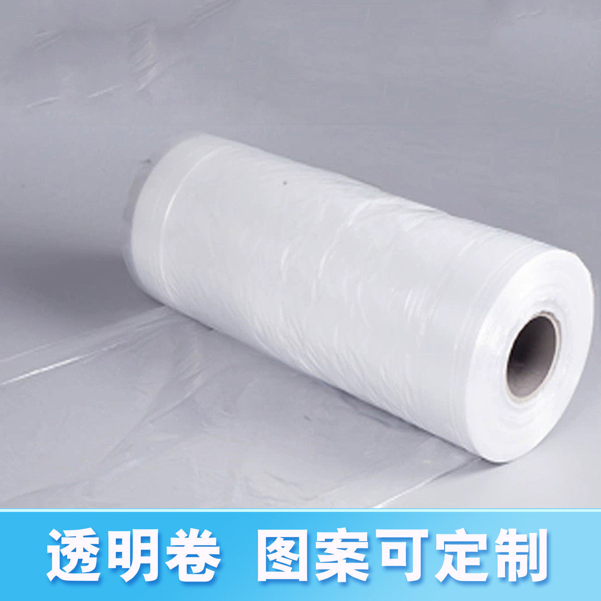 干洗店专用袋遮袋子防尘挂衣袋衣服防尘衣服衣罩打包卷洗衣店透明