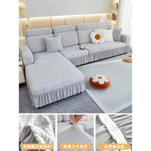 带贵妃位的沙发套全包万能2024新款四季裙边奶油风防猫抓保护套罩