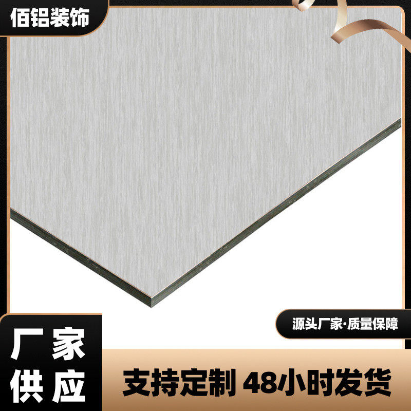 佰铝木纹全铝基材板黑色高光锥芯室内外板装饰墙板展柜铝塑板,基础建材,基础材料,淘宝优惠券,粉丝福利购,淘宝优惠卷