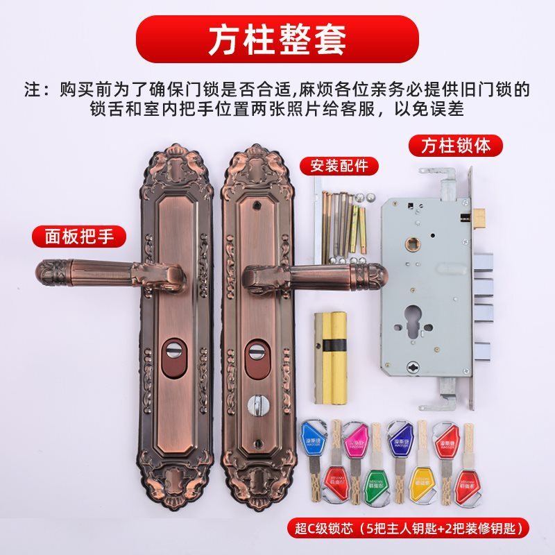b^超c级防盗门锁套装通用型家用老式铁门木门大门户对开进机械锁