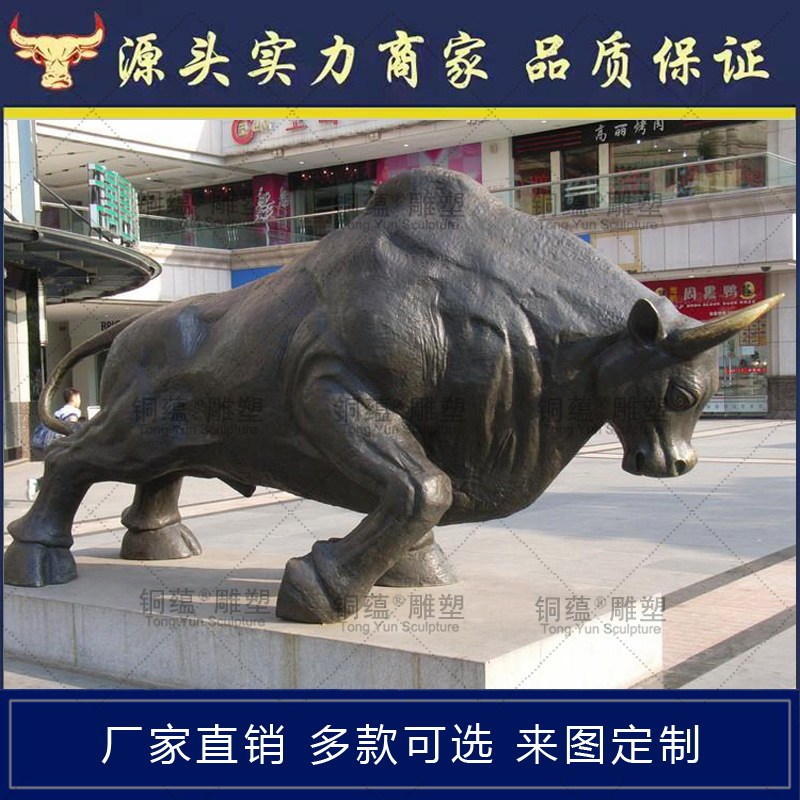 室外铜牛雕塑定制铸铜奋进牛厂家牛仿真牛耕牛华尔街牛雕塑开荒