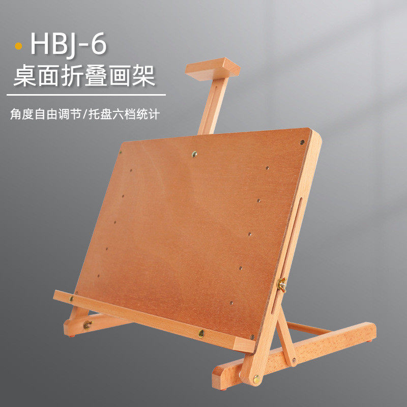 绘岳榉木美术画板架便携可折叠升降台式专用桌面折叠画板架展示架