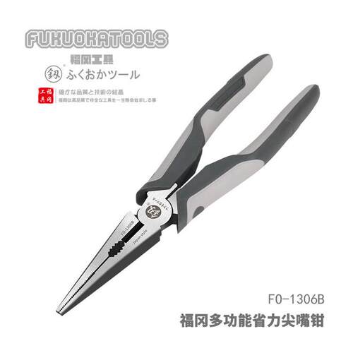 福冈工具釼福冈多功能省力尖嘴钳6寸8寸