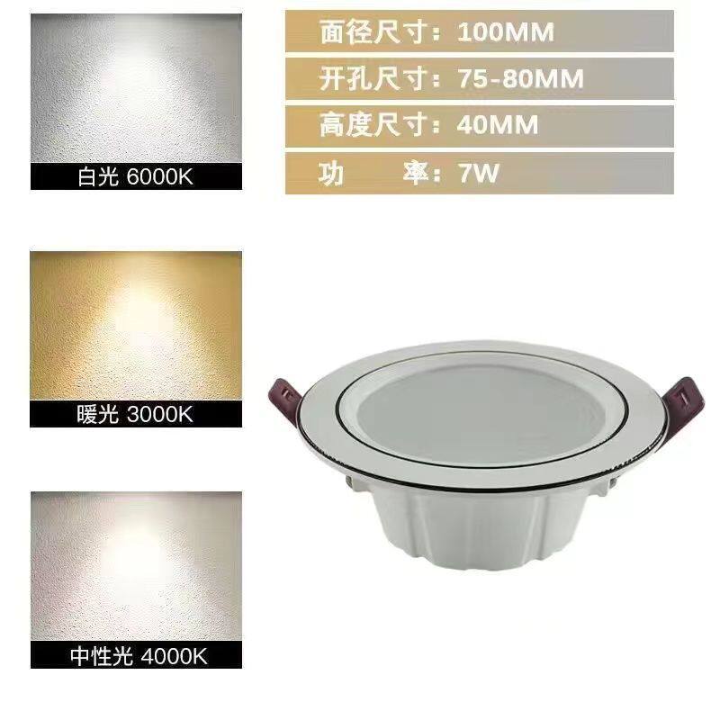 led筒灯家用客厅灯无主超薄家庭洞灯过道三色变光嵌入式孔灯明装