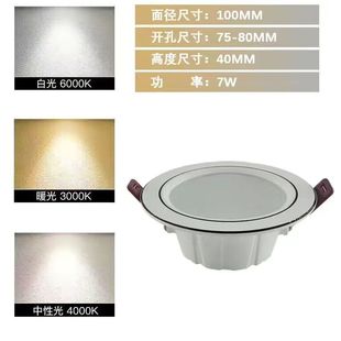 led筒灯家用客厅超薄无主灯明装洞灯过道三色变光嵌入式孔灯家庭