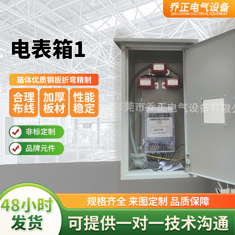 源头厂家批发电表箱防雨不锈钢单门配电箱户外配电箱配电柜基业箱
